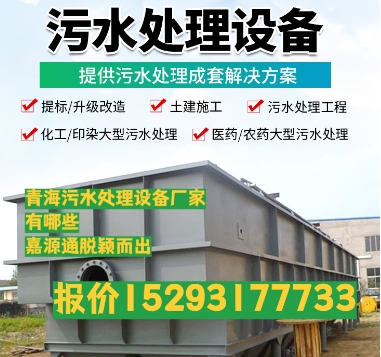 费县养殖污水处理设备
