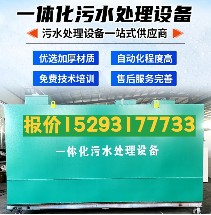 费县一体化污水处理设备 污水处理设备生产厂家