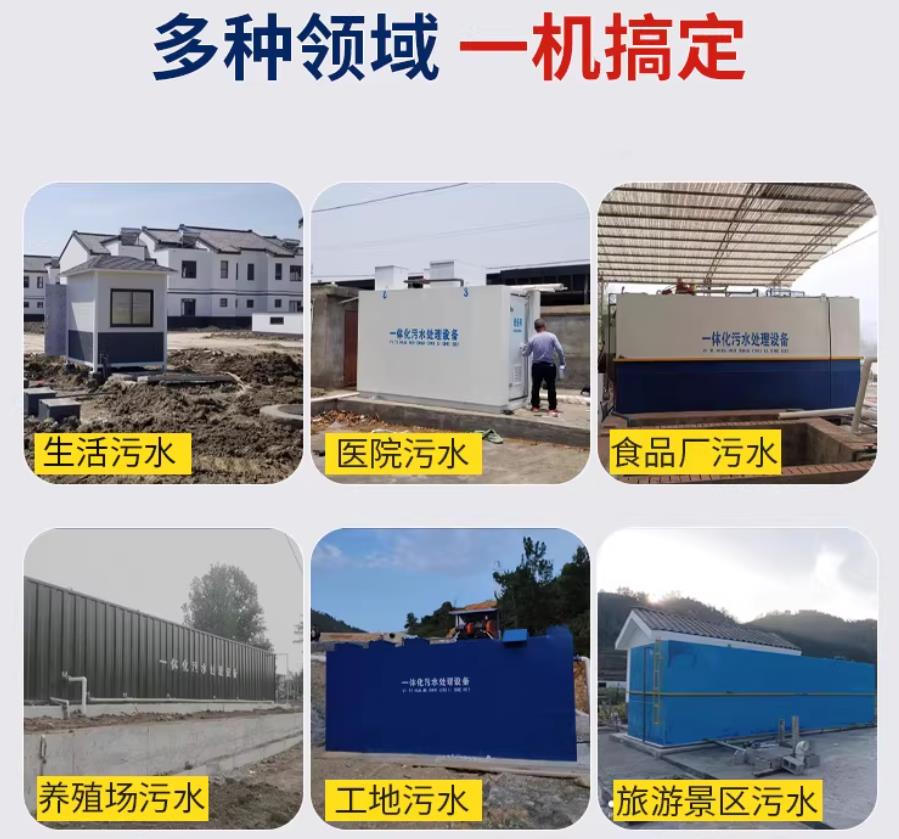 费县场景全覆盖！甘肃嘉源通一体化污水处理设备，适配城乡工业全场景污水治理
