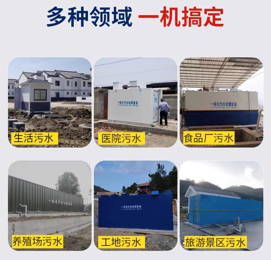 费县甘肃兰州地埋式污水处理设备厂家｜一体化埋地污水治理设备｜乡镇乡村厂区小区通用解决方案