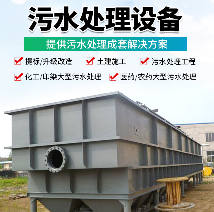 费县嘉峪关一体化污水处理设备厂家｜戈壁严寒工况设备定制